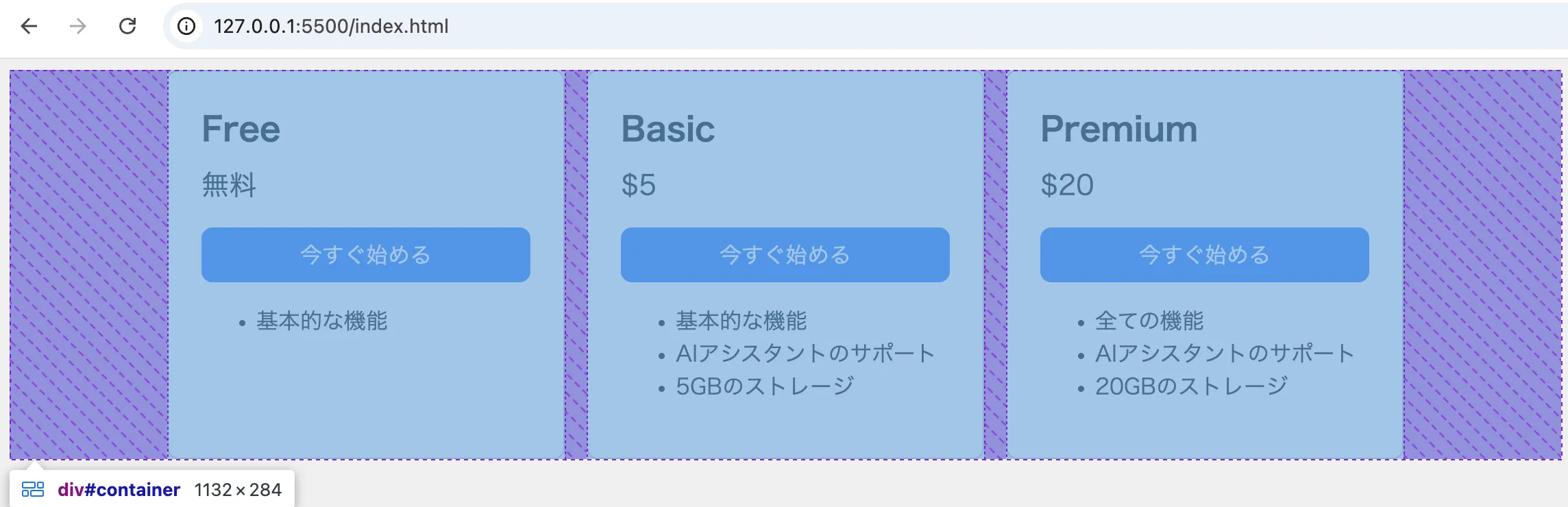 コンテナの幅が余っている様子